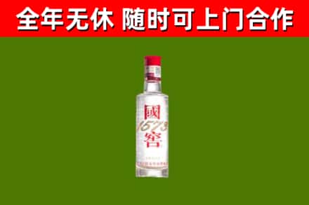 昌乐烟酒回收1573酒.jpg