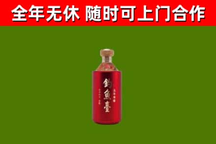 昌乐烟酒回收钓鱼台.jpg
