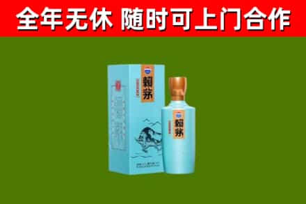 昌乐烟酒回收纪念赖茅.jpg