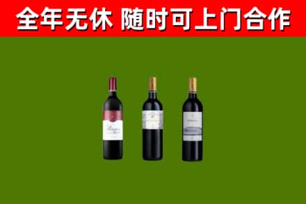 昌乐烟酒回收拉菲红酒.jpg