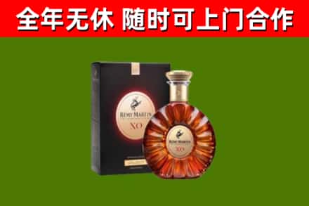 昌乐烟酒回收人头马XO洋酒.jpg